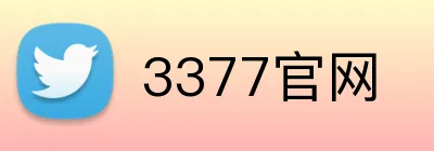 3377官网 Logo